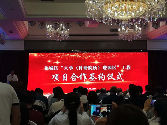 “龍城區(qū)大學進園區(qū)工程項目”合作簽約儀式今日在朝陽富斯頓酒店開幕