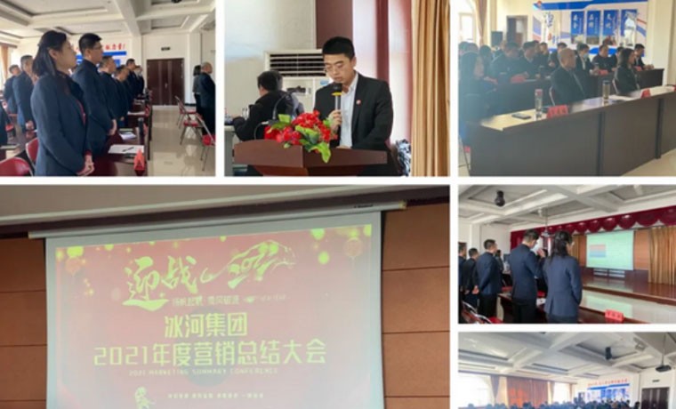 新年伊始，揚帆起航！安全、運輸、營銷會議圓滿落幕