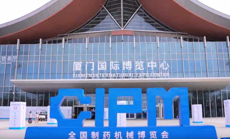 共商制藥裝備產(chǎn)業(yè)可持續(xù)發(fā)展，冰河集團亮相第65屆全國制藥機械博覽會